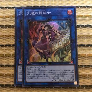 マドレース 天威の龍仙女 SR