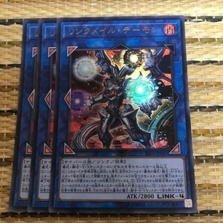 マドレース リンクメイル・デーモン UR