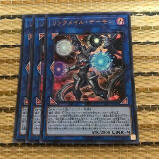 マドレース リンクメイル・デーモン UR