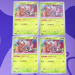 Scatterbug C 003/078