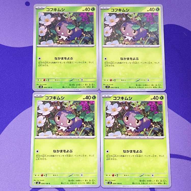 Scatterbug C 004/106