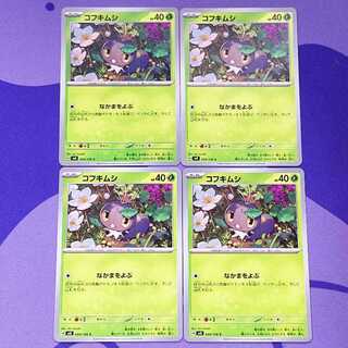 Scatterbug C 004/106