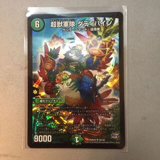 Psychic Beast Army Daddy Pine