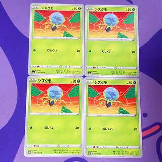 シズクモ C 007/069