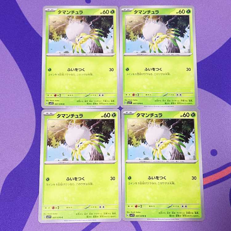 タマンチュラ C 007/078