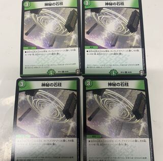 神秘の石柱4枚セット