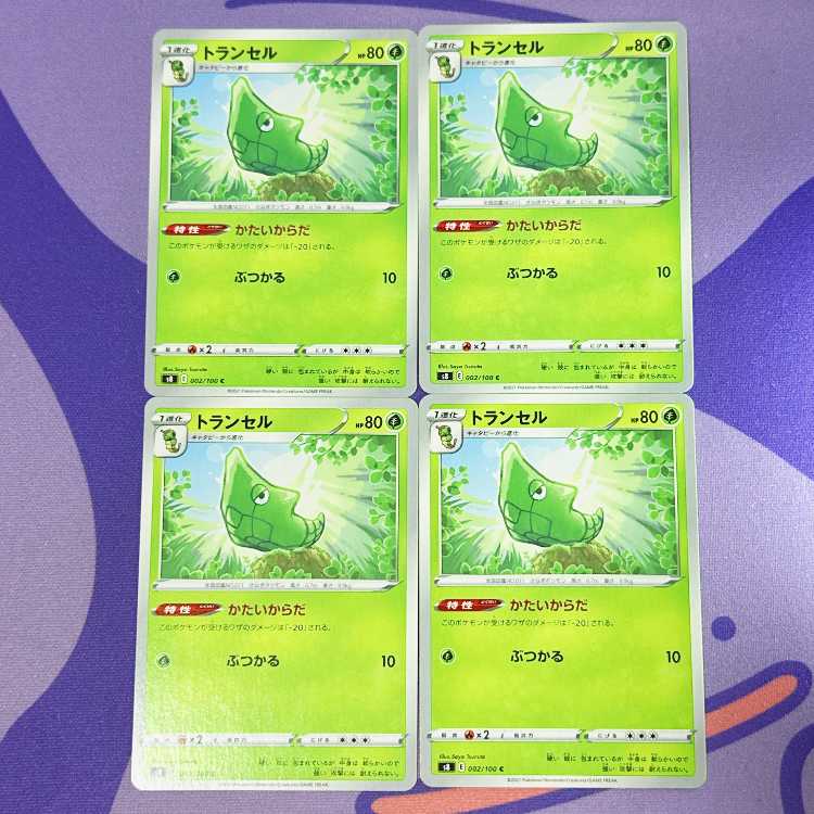 Metapod C 002/100