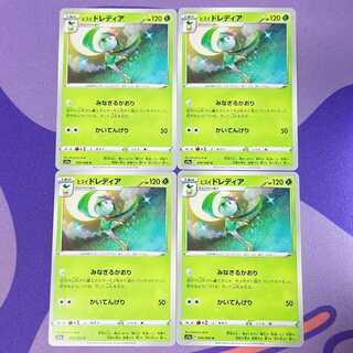 Jade Lilligant U 008/068