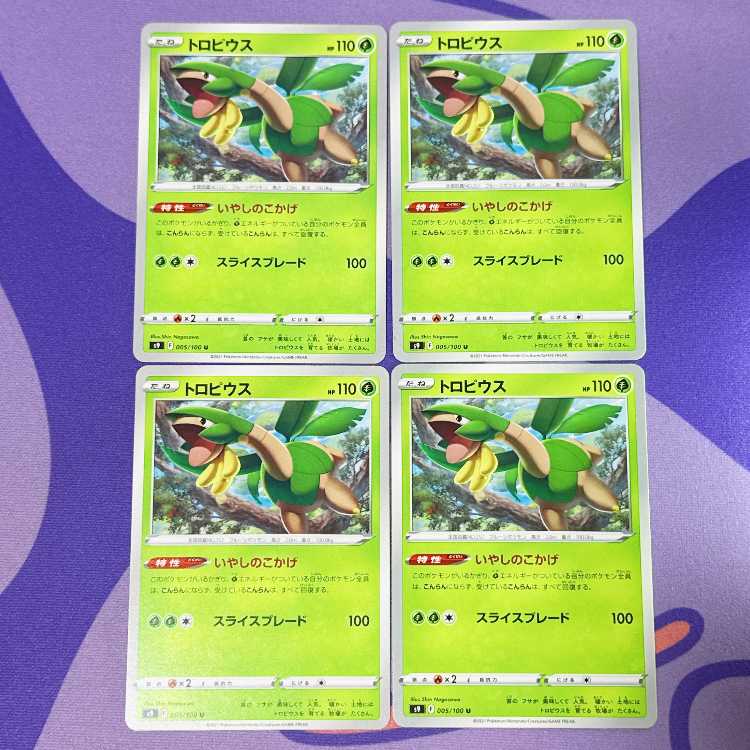 Tropius U 005/100