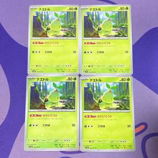 ナエトル C 003/071