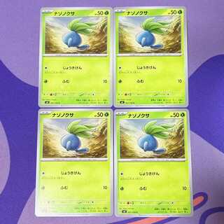 ナゾノクサ C 001/108