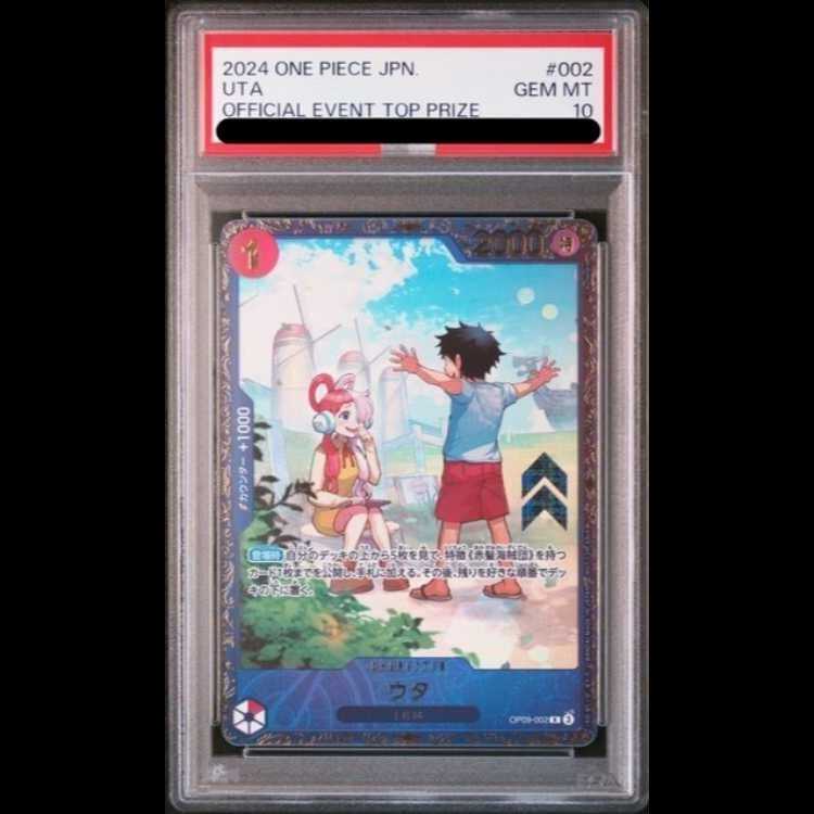 PSA10】ウタ (パラレル)(フラッグシップバトル) R PROMO OP09