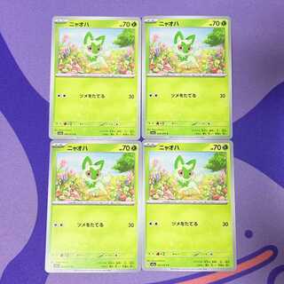 ニャオハ C 005/073