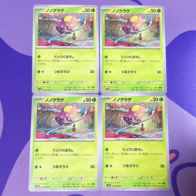 Nonojellyfish C 006/066