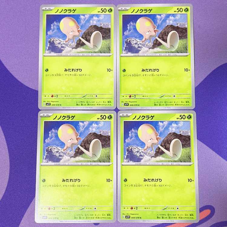 ノノクラゲ C 009/078