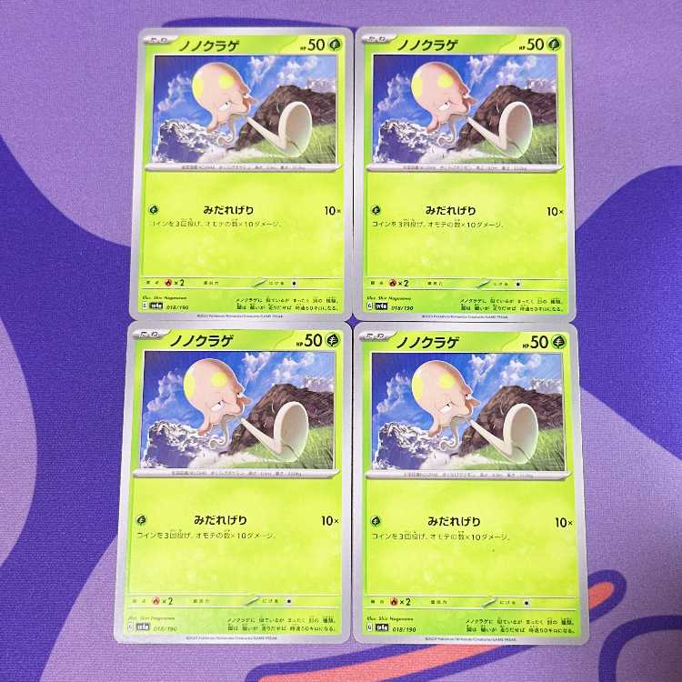 Nonojellyfish 018/190