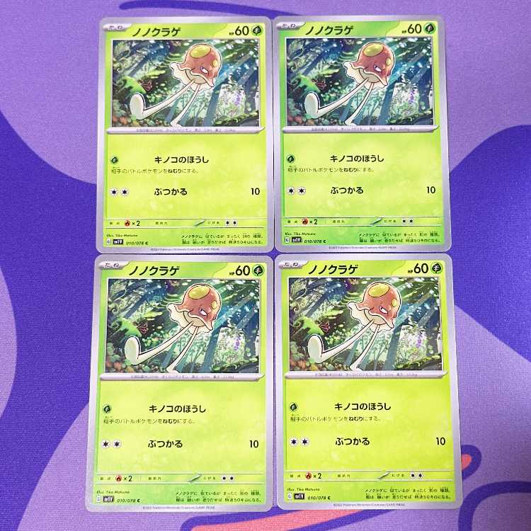 ノノクラゲ C 010/078