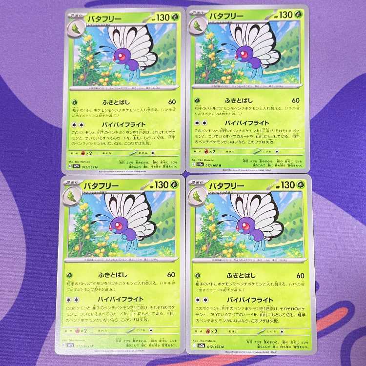 Butterfree U 012/165