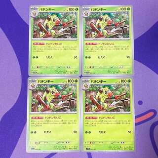 バチンキー 007/187