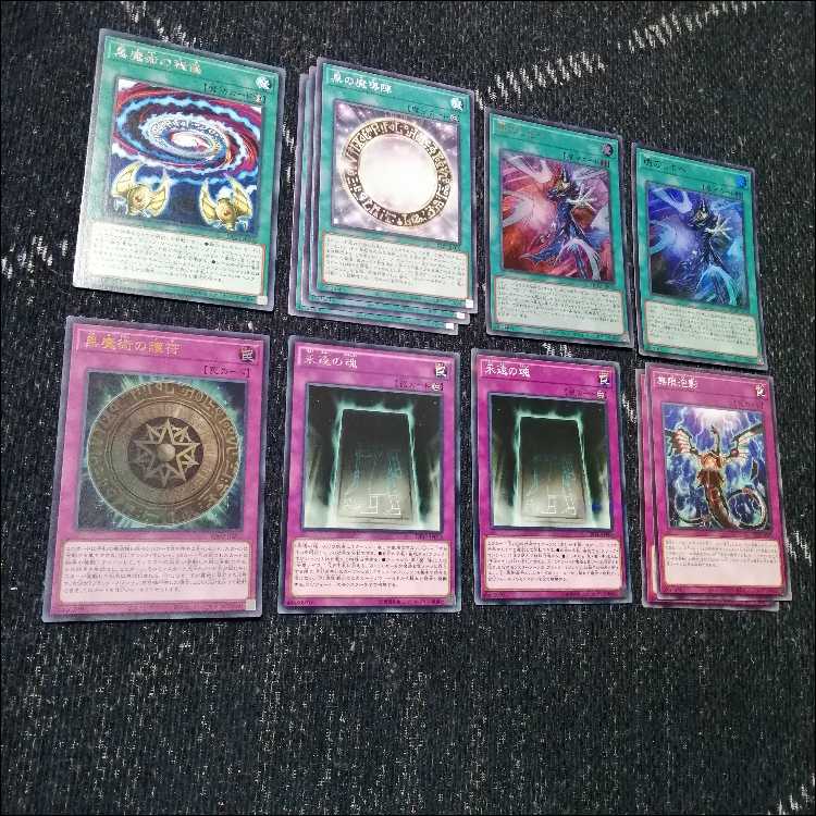 遊戯王　原石　ブラックマジシャン　デッキ　原石の皇脈　[03926] 遊戯王 原石 ブラックマジシャン デッキ 原石の皇脈 [03926]の