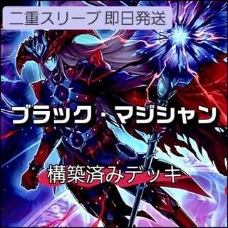 遊戯王　オシリスの天空竜　本格構築済みデッキ　ドラグーンオブレッドアイズ 超魔導竜騎士-ドラグーン・オブ・レッドアイズ」の激安通販 | magi