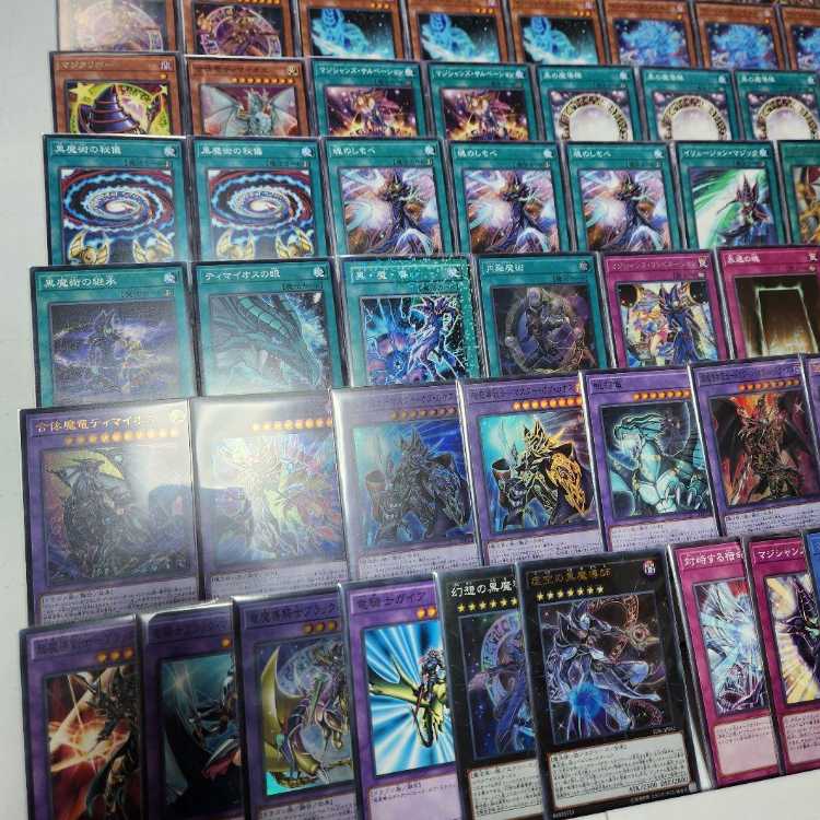 遊戯王　ブラックマジシャン　デッキ　ティマイオスの眼光　[03882] 遊戯王 ブラックマジシャン デッキ ティマイオスの眼光 [03882