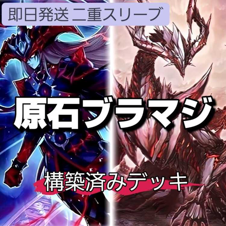 Instant Shipping Rough Stone Bramaj Deck Constructed Deck Mountain Shop Rough Stone Dragon Another Beryl Rough Stone Imperial Vein The Eye of Timaeus Light Combined Demon Dragon Timaeus The Black Magician of Damnation.