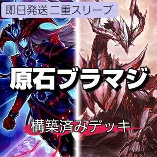 遊戯王デッキ　原石×ブラック・マジシャンデッキ　ガチ構築　ブラマジデッキ 遊戯王デッキ 原石×ブラック・マジシャンデッキ ガチ ドラグーン