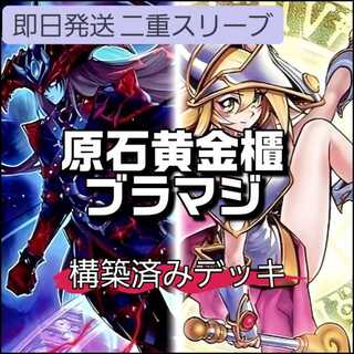 魔術師の弟子-ブラック・マジシャン・ガール」の激安通販 | magi