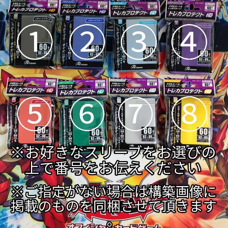 即日発送 御巫デッキ 構築済みデッキ スリーブ付き 山屋