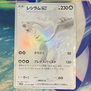 レシラム ex」の激安通販 | magi