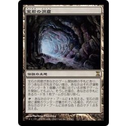 宝石の洞窟 日本語 MTG 宝石の洞窟/Gemstone Caverns《日本語》【TSR】