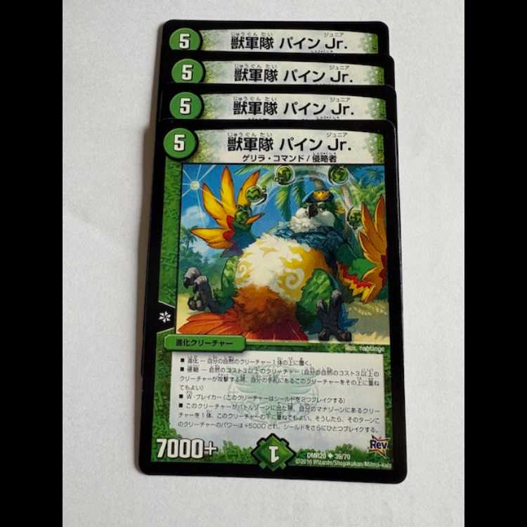 Beast Army Pine Jr. Uncommon (Set of 4) DMR20 039/70 DUEMA Trekkers Road