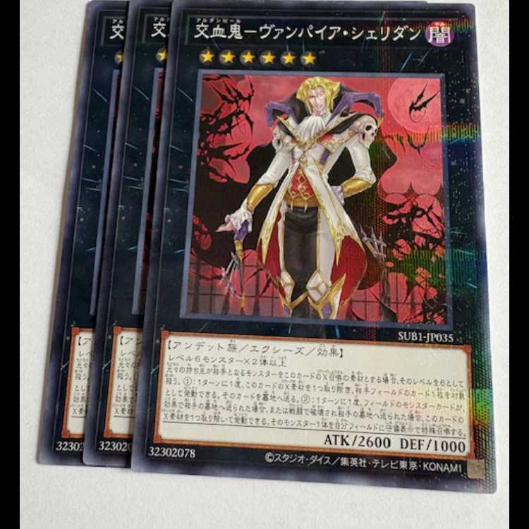 Dhampir Vampire Sheridan Normal Parallel (set of 3) SUB1-JP035 Yu-Gi-Oh!