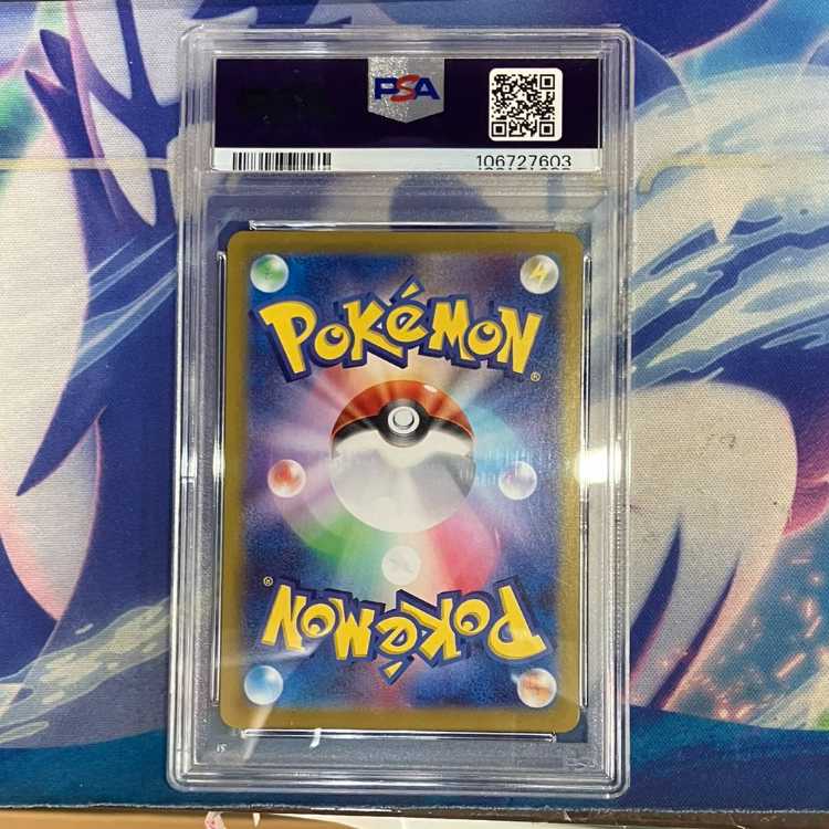 PSA10】ナンジャモのカイデン PROMO 232/SV-Pの通販 トレスタ