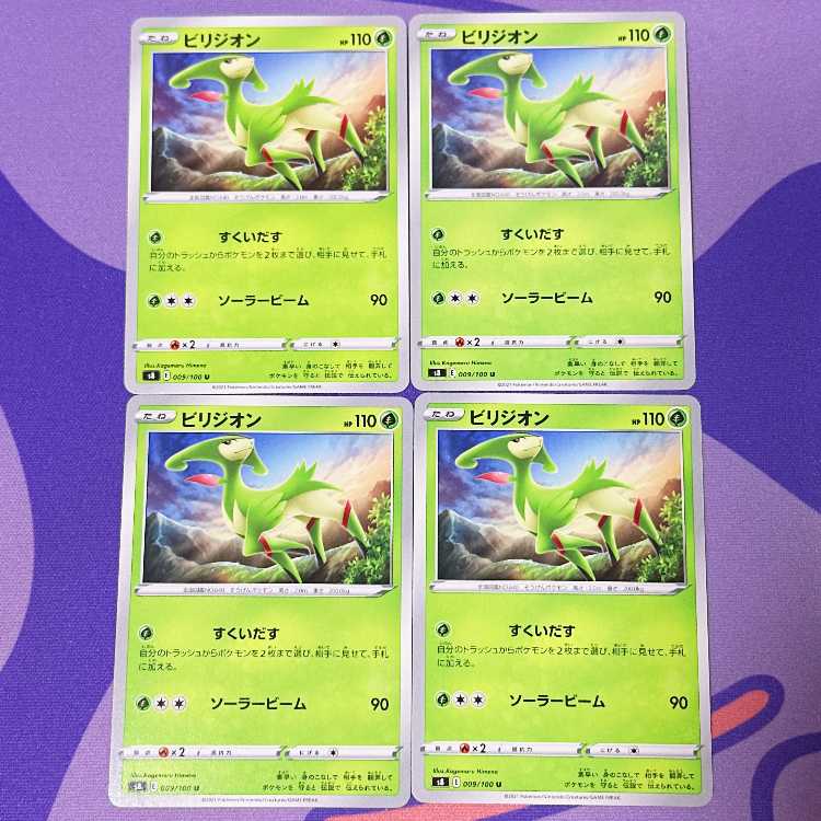 ビリジオン U 009/100