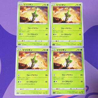 ビリジオン C 008/098