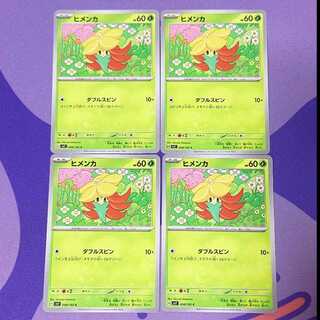 Gossifleur C 008/102