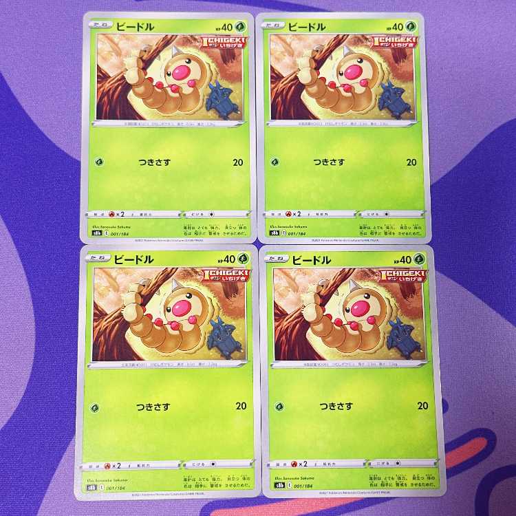 ビードル 001/184