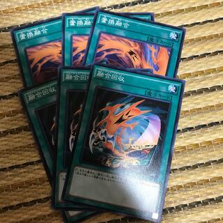 マドレース 置換融合 N 融合回収　N