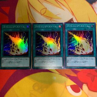 【3枚セット】ライトニングストーム