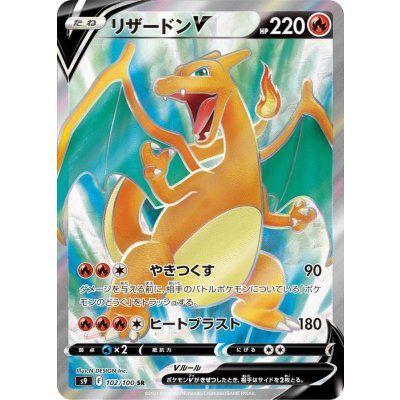 リザードンV SR リザードンV【SR】{102/100}の通販 カードラッシュ magi店