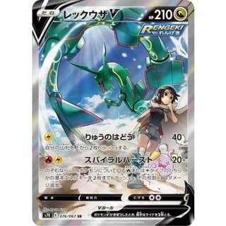 超激レア レックウザ 空昇るレックウザ 年賀状 - メルカリ