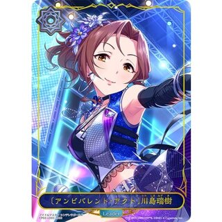 [Ambivalent Act] River Island Mizuki (Leader) [-] {CP02-LD03}