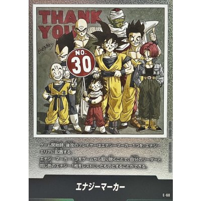 ドラゴンボール　フュージョンワールド　エナジーマーカー　E-60 金　30巻 フュージョンワールド 金エナジーマーカー 30巻 E-60 - メルカリ
