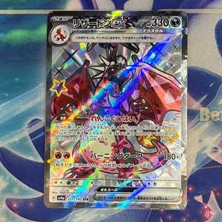 リザードンex SSR」の激安通販 | magi