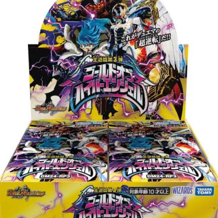 DM24-RP3 Duel Masters TCG Royal Roads Vol. 3 "Gold of Hyper Angel" 2 cartons