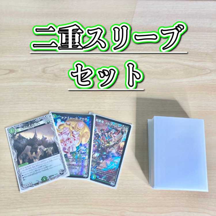 デュエマ 本格構築 【青緑ジャイアント】 デッキ＆二重スリーブ 《 キャディ・ビートル 輝跡！シャイニングロード・マンティス／輝跡の大地 超重竜 ゴルファンタジスタ 爆翠月アカネ 》