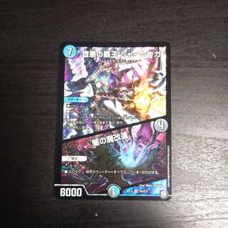 堕悪の覇王 シャークウガ/闇の魔改造