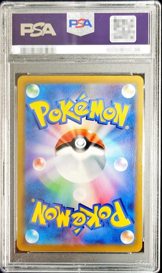 PSA10鑑定済〕ユウリ【SR】{276/184}の通販 カードラッシュ magi